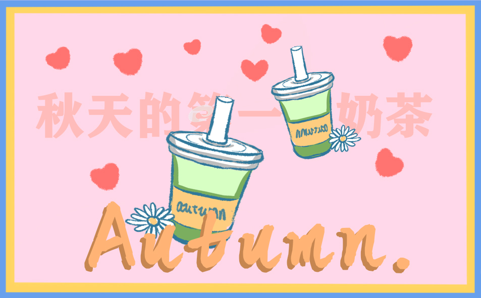 描写秋天的作文50字