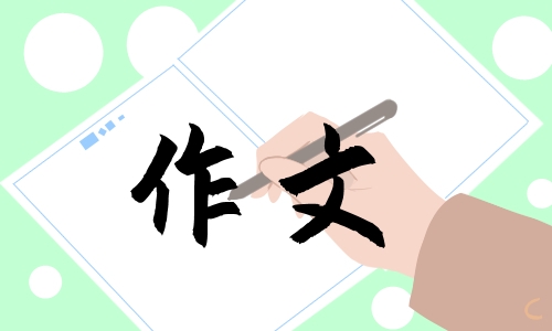 家乡的景物作文三年级300字